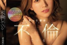 【EV扑克】社内不伦!气质美人妻「希岛爱里」搞上丈夫的实习生!-博狗扑克 蜗牛扑克 德州扑克跟我学