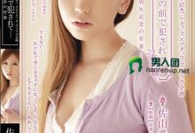 【EV扑克】【经典神片】H奶巨乳「佐山爱」巅峰之作!在丈夫面前被侵犯高潮-博狗扑克 蜗牛扑克 德州扑克跟我学