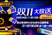 【EV扑克】双11大放送 百万比赛门票免费送-博狗扑克 蜗牛扑克 德州扑克跟我学