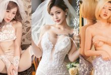 光棍節單身沒關係!推薦6位別人的「巨乳老婆」,超大尺度的色氣新娘!-博狗扑克 蜗牛扑克 德州扑克跟我学