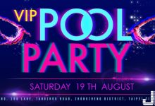 今夏最狂!「電音泳池趴」嗨翻全場,「VIP專屬福利」讓人好想入手擁有-博狗扑克 蜗牛扑克 德州扑克跟我学