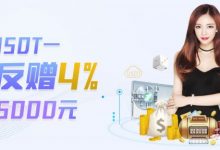 千亿体育-USDT存款返赠4%,体育首单包赔-QY球友会你的财富密码-博狗扑克 蜗牛扑克 德州扑克跟我学