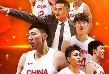 迈博体育 中伊时隔四年再交手!周琦若不打谁能站出?-博狗扑克 蜗牛扑克 德州扑克跟我学