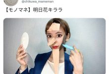 【EV扑克】被模仿没发火！明日花キララ(明日花绮罗)聪明反击Youtuber-博狗扑克 蜗牛扑克 德州扑克跟我学