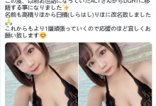 【EV扑克】当高桥りほ变白桥りほ⋯这个跳槽有学问在！-博狗扑克 蜗牛扑克 德州扑克跟我学