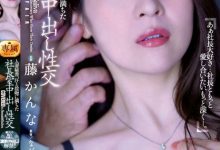 【EV扑克】(JUQ-162)身分败露后马上解禁！藤かんな(藤环奈)被射得一穴都是！ ...-博狗扑克 蜗牛扑克 德州扑克跟我学