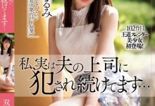 【EV扑克】温婉人妻「双叶くるみ」一直被老公的上司侵犯!原来是讨厌的前男友⋯⋯-博狗扑克 蜗牛扑克 德州扑克跟我学