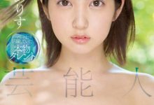 【EV扑克】演艺生涯有空白!四宫ありす(四宫有朱)出道的秘密是?-博狗扑克 蜗牛扑克 德州扑克跟我学