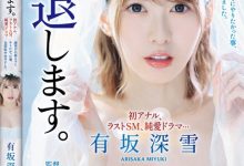 【EV扑克】(SSPD-172)这引退有够痛!有坂深雪、最后的解禁!-博狗扑克 蜗牛扑克 德州扑克跟我学