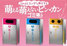 萌萌AV女優垃圾桶！除了必備嬌喘聲　丟垃圾還會跟你嬌嗔：「好大♥」-博狗扑克 蜗牛扑克 德州扑克跟我学