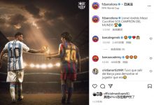 大发体育-夺冠与有荣焉!巴萨晒照:35岁的梅西将大力神杯递给巴萨小将梅西,大发助力你的致富之路!-博狗扑克 蜗牛扑克 德州扑克跟我学