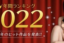 【EV扑克】2022她最优!MGstage平台公布销售排行榜!-博狗扑克 蜗牛扑克 德州扑克跟我学