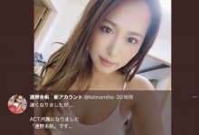 【EV扑克】更换事务所却不用换艺名!通野未帆的秘密是?-博狗扑克 蜗牛扑克 德州扑克跟我学