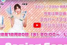 【EV扑克】スカパー!アダルト放送大赏2023起跑!不只有三大奖还要成立偶像团体! ...-博狗扑克 蜗牛扑克 德州扑克跟我学