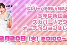 【EV扑克】【速报】スカパー!アダルト放送大赏2023开催决定!!-博狗扑克 蜗牛扑克 德州扑克跟我学