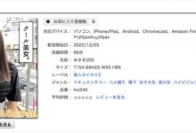 【EV扑克】Cool美女!压倒的绝世容颜!这位用交友APP找乾爹的大学生是? ...-博狗扑克 蜗牛扑克 德州扑克跟我学