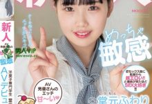 【EV扑克】(MIFD-223)是萝莉却有大奶、经验不足却爱玩⋯她让男优和监督都竖起大拇指! ...-博狗扑克 蜗牛扑克 德州扑克跟我学