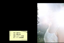 【EV扑克】SOD STAR 2023第一新人!稲荷ある(稻荷步)现身不现面!-博狗扑克 蜗牛扑克 德州扑克跟我学