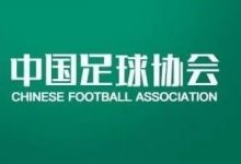 迈博体育 足球报:中超中甲U21队有望参加2023赛季中乙-博狗扑克 蜗牛扑克 德州扑克跟我学