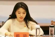 【EV扑克】扬州90后女副局长戴璐,出轨70后副市长,事件反转其丈夫称未举报-博狗扑克 蜗牛扑克 德州扑克跟我学