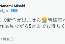 【EV扑克】岬ななみ(岬奈奈美):在5月以前,我不会有作品。-博狗扑克 蜗牛扑克 德州扑克跟我学