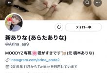 【EV扑克】离开F社后解开封印！新ありな(新有菜)twitter粉丝破70万！-博狗扑克 蜗牛扑克 德州扑克跟我学