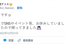 【EV扑克】说清楚讲明白!七瀬アリス(七濑爱丽丝)为何远离社群、未来还要拍片吗?-博狗扑克 蜗牛扑克 德州扑克跟我学