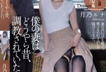 【EV扑克】抽屉深处发现调教日记!保守人妻「月乃ルナ」淫蕩一面曝光 丈夫崩溃后发现惊人事实-博狗扑克 蜗牛扑克 德州扑克跟我学