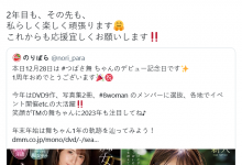 【EV扑克】出道满週年!来为つばさ舞(翼舞)做体检!-博狗扑克 蜗牛扑克 德州扑克跟我学