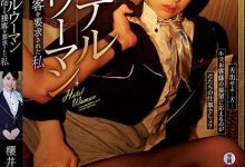 【EV扑克】饭店柜台正妹「樱井まみ」不幸被大老闆房客盯上 强迫提供性服务到高潮崩溃-博狗扑克 蜗牛扑克 德州扑克跟我学