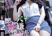 【EV扑克】被爸爸出卖！优雅OL「冈西友美」被社长看上，为了生活只好被迫成为情妇-博狗扑克 蜗牛扑克 德州扑克跟我学