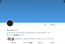 【EV扑克】【速报】清空twittter改掉名字、田中レモン(田中柠檬，原 枫花恋)出事了？ ...-博狗扑克 蜗牛扑克 德州扑克跟我学