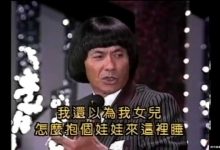 「過年沒事」憶當年:老派綜藝節目回憶錄!-博狗扑克 蜗牛扑克 德州扑克跟我学