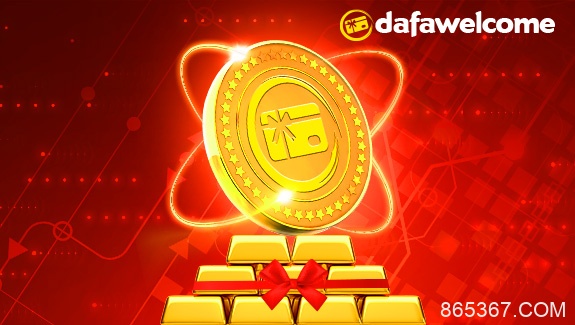 大发体育-尽在大发APP100% 首注输额返还高达188元，大发助力你的致富之路！