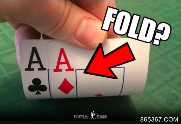 【EV扑克】牌局分析：他应该弃掉AA吗？