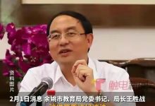 【EV扑克】教育局长王胜战带领103名干部集体贪污3个亿,实现共同“富裕”!-博狗扑克 蜗牛扑克 德州扑克跟我学