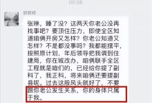 【EV扑克】河南“郭朝辉张琳开房”事件！郭朝辉已不打自招：我背后有“人”-博狗扑克 蜗牛扑克 德州扑克跟我学