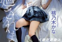 【EV扑克】(IPX-981)这次真的逃不掉了！桃乃木かな(桃乃木香奈)被轮奸干到翻！-博狗扑克 蜗牛扑克 德州扑克跟我学