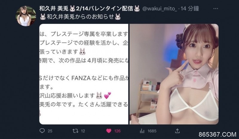 【速报】2月没发片原因揭晓！和久井美兎亲口说分明！