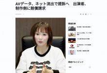 【EV扑克】向「流出」宣战!澁谷果歩正式提告求偿-博狗扑克 蜗牛扑克 德州扑克跟我学