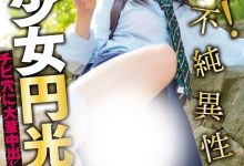 【EV扑克】(SKJK-017)解密!那位小穴被射爆!超SSS级美少女円光是?-博狗扑克 蜗牛扑克 德州扑克跟我学