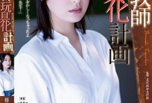 【EV扑克】(ADN-449)藤井いよな(藤井一夜)现身!成了被中出到烂的女教师! ...-博狗扑克 蜗牛扑克 德州扑克跟我学