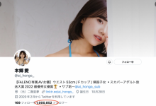 【EV扑克】Twitter追踪破百万!但本乡爱却怪怪的⋯-博狗扑克 蜗牛扑克 德州扑克跟我学