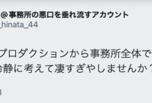 【EV扑克】日向なつ(日向夏)又爆料:事务所碰到这种状况超牙败的吧?-博狗扑克 蜗牛扑克 德州扑克跟我学