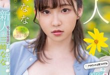 【EV扑克】(MIDV-309)美肌巨乳!超越所有新人的可爱!TikTok小网红的她超萌出道! ...-博狗扑克 蜗牛扑克 德州扑克跟我学