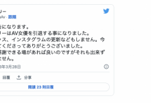 【EV扑克】自残后再度更新社群、宝生リリー(宝生莉莉)不玩了！-博狗扑克 蜗牛扑克 德州扑克跟我学