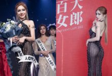 人間芭比「雲嫣」換上超猛透視禮服　火辣出席百大女郎頒獎典禮-博狗扑克 蜗牛扑克 德州扑克跟我学