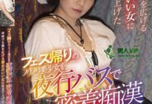 【EV扑克】在夜行巴士侵犯超嗨美少女「西元明沙」，带到公厕再X一回...-博狗扑克 蜗牛扑克 德州扑克跟我学