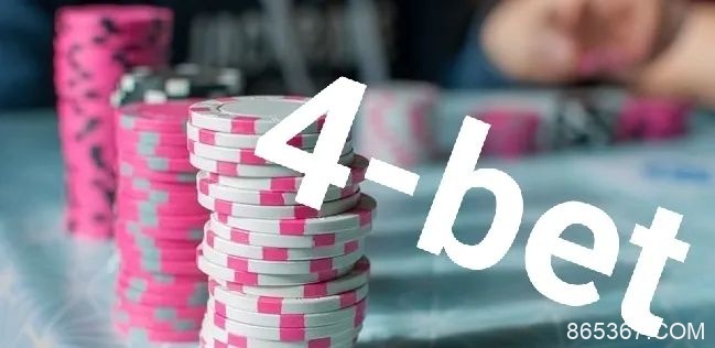 【EV扑克】策略教学：游戏4bet底池的四个要点！