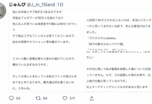 【EV扑克】「偷窃」影片被转载、香水じゅん(香水纯)社群烽火连天！-博狗扑克 蜗牛扑克 德州扑克跟我学